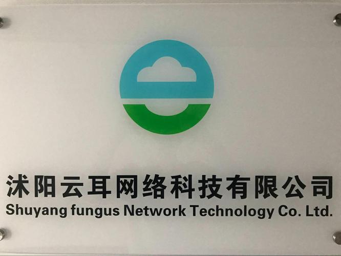 从事计算机软硬件技术开发,技术咨询,技术服务及技术转让的公司,位于